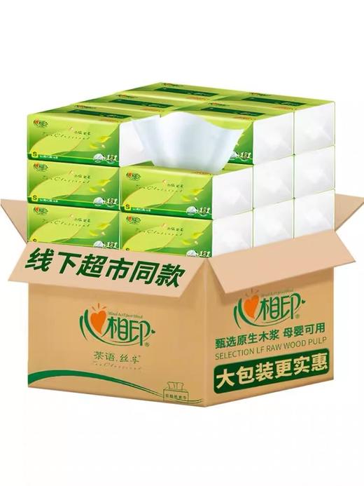 心相印 茶语丝享系列3层120抽1包 整箱共20包（ S码） 商品图1