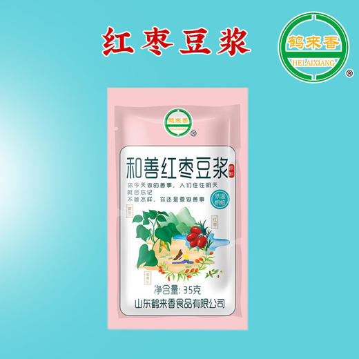【19.9抢3套！五谷杂粮豆浆包礼盒】营养美味，甄选黄豆、小麦仁、大米、黑芝麻、核桃、紫薯、红枣、燕麦仁、茉莉花、玫瑰花！原料家用现磨熟豆健康低温烘焙 商品图8