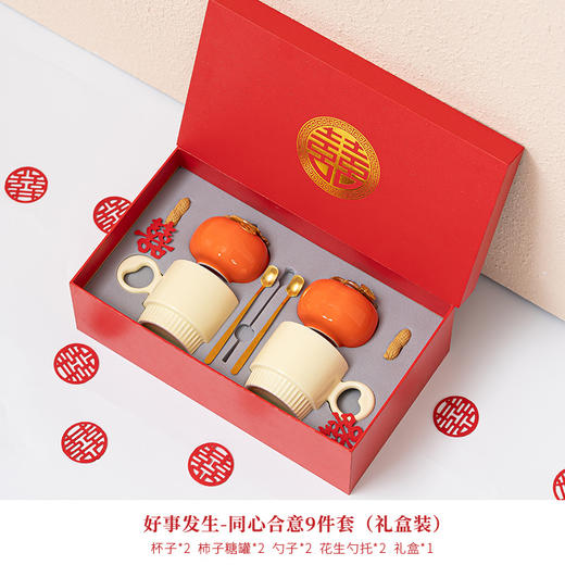 结婚礼物送新人杯子 商品图6