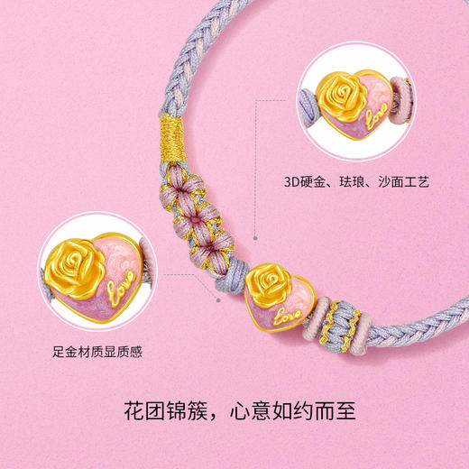 周六福3D硬金手绳定价黄金甜心系列520礼物爱心玫瑰花手饰官方 商品图1