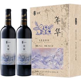 【东北特产】伊春蓝莓酒 750ml*2 年华酒蓝醇酒  礼盒装红酒水果酒  野生蓝莓酒 低度女士