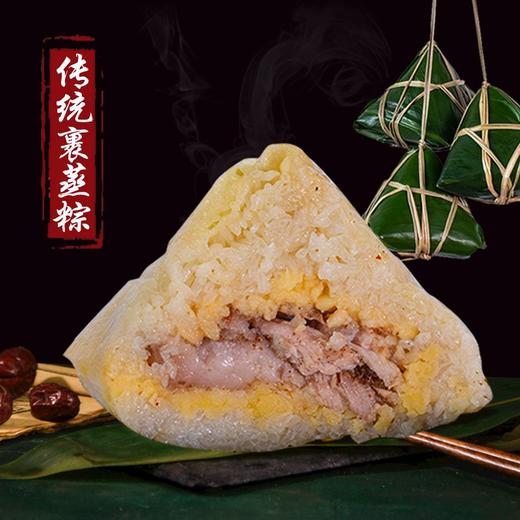 D鼎湖山传统口味蛋黄口味裹蒸粽公版礼盒1.2kg 商品图1