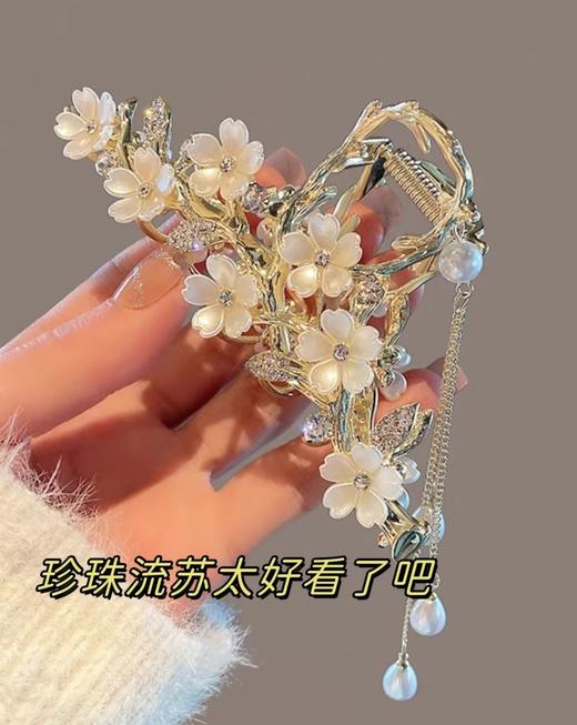 【家居百货】小仙女们必入超仙【新中式·茉莉花流苏抓夹】水钻高级感发夹盘发鲨鱼发饰！年年岁岁花相似！岁岁年年人不同 商品图0