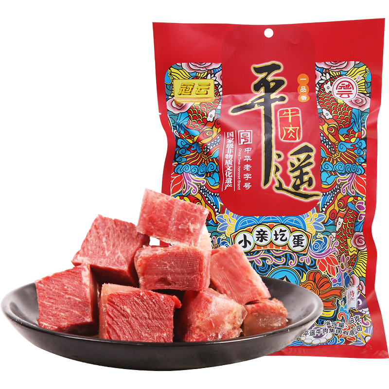 冠云平遥牛肉小亲圪蛋牛肉一口香308g袋装山西特产零食小吃熟食真空装