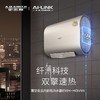 【EWH-HGVWi】A.O.史密斯AI-LiNK薄型金圭内胆电热水器 商品缩略图0