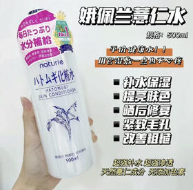 薏仁水500ml 红遍大江南北家喻户晓