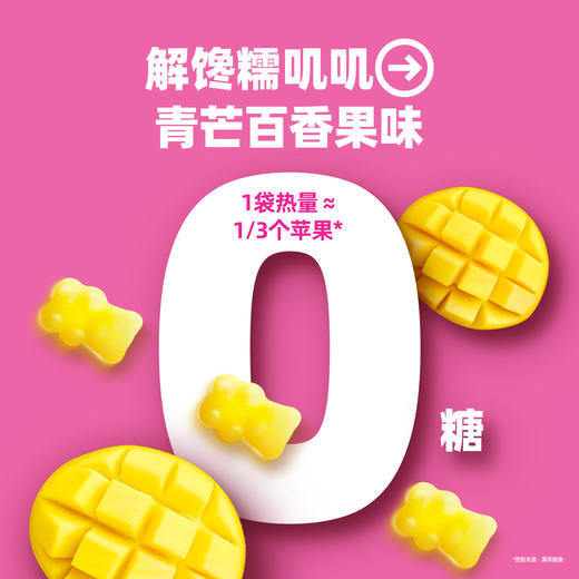 Swisse me 复合维生素矿物质软糖 （青芒百香果味）【产品近效期2025-03-05】 商品图5