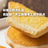 企鹅市集|林秉记经典闽式手工制作糕点礼盒 椰子饼/香水凤梨酥/乳酪酥/蛋黄酥/芋蓉饼/绿豆糕多口味 商品缩略图0