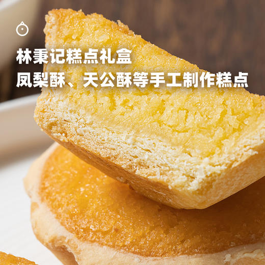 企鹅市集|林秉记经典闽式手工制作糕点礼盒 椰子饼/香水凤梨酥/乳酪酥/蛋黄酥/芋蓉饼/绿豆糕多口味 商品图0