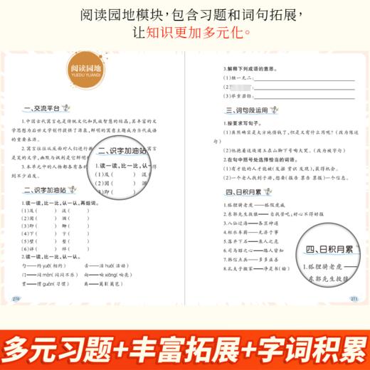 《中国古代神话传说》《世界经典神话与传说故事》《山海经》《希腊神话与英雄传说》(全4册) 商品图2
