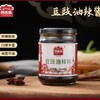 SZ#地标#有机【雪域天椒辣椒酱】朗县辣椒辣而不燥香味纯正、VC含量高139mg/100g，配料干净开盖即食，4口味下饭酱，拌面炒饭炒菜开胃下饭 商品缩略图2
