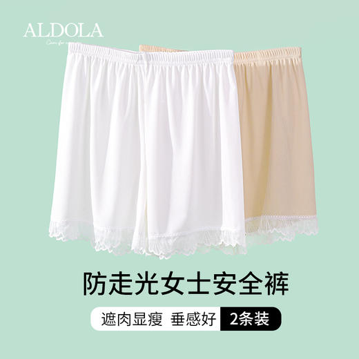雅黛丽冰丝安全裤女防走光隐形不卷边平角裤可外穿薄款透气打底裤 商品图0