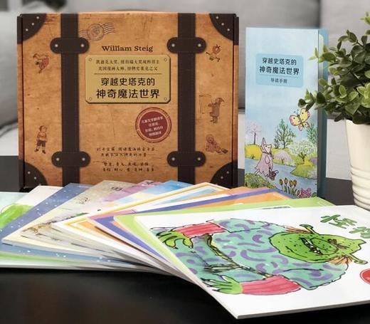 穿越史塔克（13册）赠吹牛大王历险记 商品图2