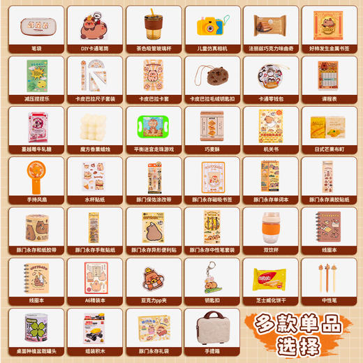 【六一儿童节！文具大礼包！】六一儿童节礼物！女孩男孩伴手礼礼品！皮巴拉文具套装！种类齐全！颜值拉满！给孩子一个快乐的六一！-ET02 商品图4