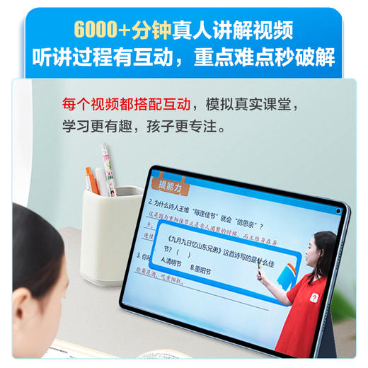 2024《暑假预复习》一套更前沿、更科学、更省力的暑假衔接产品 商品图3