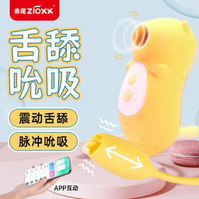 【新品】赤尾鹊语APP控制远程控制多功能性跳蛋异地玩具成人用品