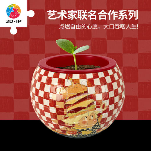 【折扣商品 不退不换】80片 盆栽拼图 K1111 TwinkleTwinkle星星人-自由汉堡 商品图0