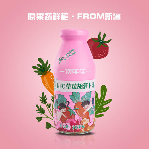 s新疆顶牛牛NFC胡萝卜汁/沙棘汁245ml/瓶 商品图1