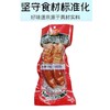 双汇220g哈尔滨风味红肠 商品缩略图1