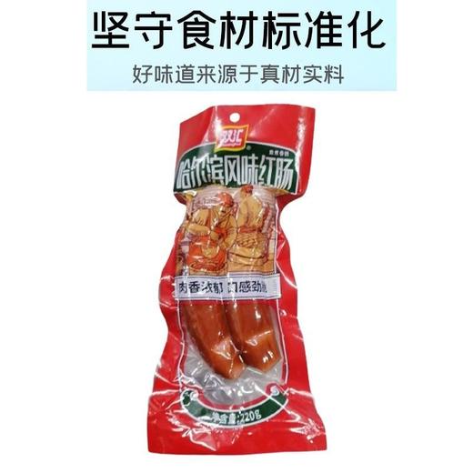 双汇220g哈尔滨风味红肠 商品图1