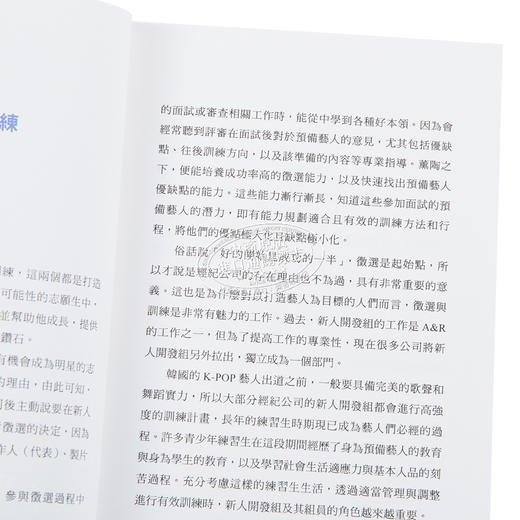 【中商原版】K-POP韩流与他们的产地 港台原版 金镇宇 商周出版 商品图3