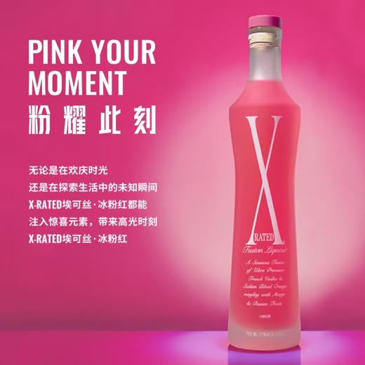 X-RATED埃可丝冰粉红利口酒 商品图3