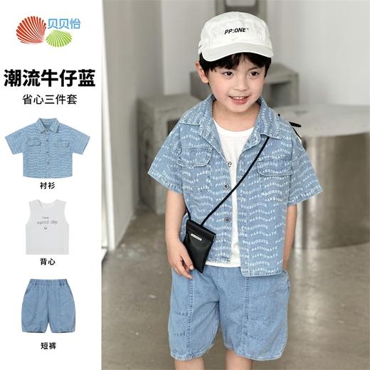 贝贝怡儿童套装衬衫2024夏装新款韩版背心男童宝宝T恤短裤三件套 商品图0