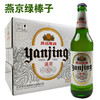 [啤酒]燕京绿棒子清爽8度500ml*12瓶整箱 商品缩略图0