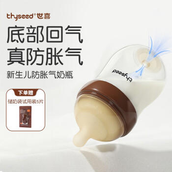 thyseed世喜百日瓶-新生儿奶瓶礼盒（胡桃棕) 商品图2