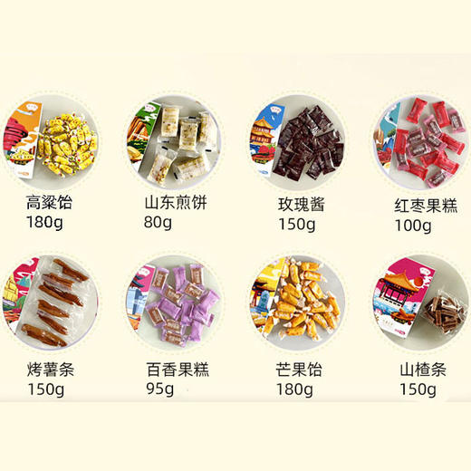 野风酥山东之美礼盒1085g 正宗济南特产零食小吃送人礼品装伴手礼大礼包 商品图3