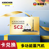 尊享礼卡兑换  KARCHER卡赫蒸汽拖把拖地机家用多功能高压高温蒸汽清洁杀菌率99.99%德国凯驰集团SC2豪华版 商品缩略图0