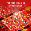 太丰·川川猪肉脯（辣味）100g 商品缩略图2