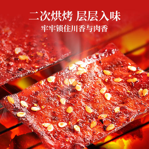 太丰·川川猪肉脯（辣味）100g 商品图2