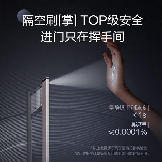 卡萨帝（Casarte）掌静脉人脸识别带可视猫眼密码锁入户门带摄像头指纹锁电子锁智能门锁CFA-X70-CAU1罗曼金 商品图4