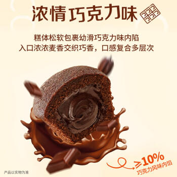 康师傅 妙芙蛋糕 巧克力味200g 糕点点心饼干 早餐面包零食 商品图7