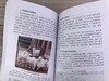 健康高效养羊实用技术大全（第二版） 商品缩略图3