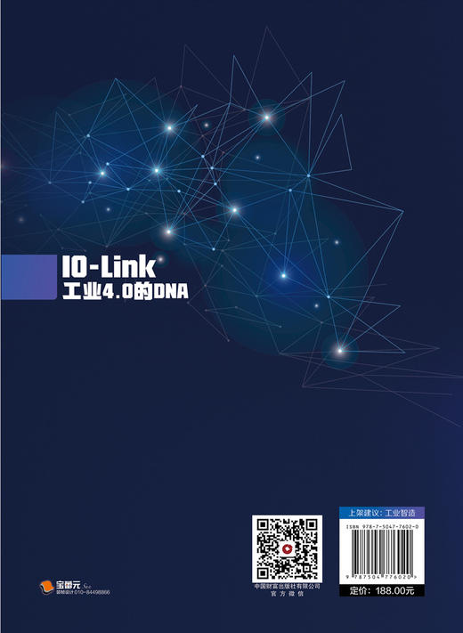 IO-Link : 工业4.0的DNA 商品图2