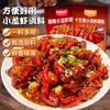 【麻辣鲜香！小龙虾调料包】在家也能做出夜市的美味！十三香，麻辣两种口味，不同体验香辣蒜蓉虾尾干锅底料L 商品缩略图0