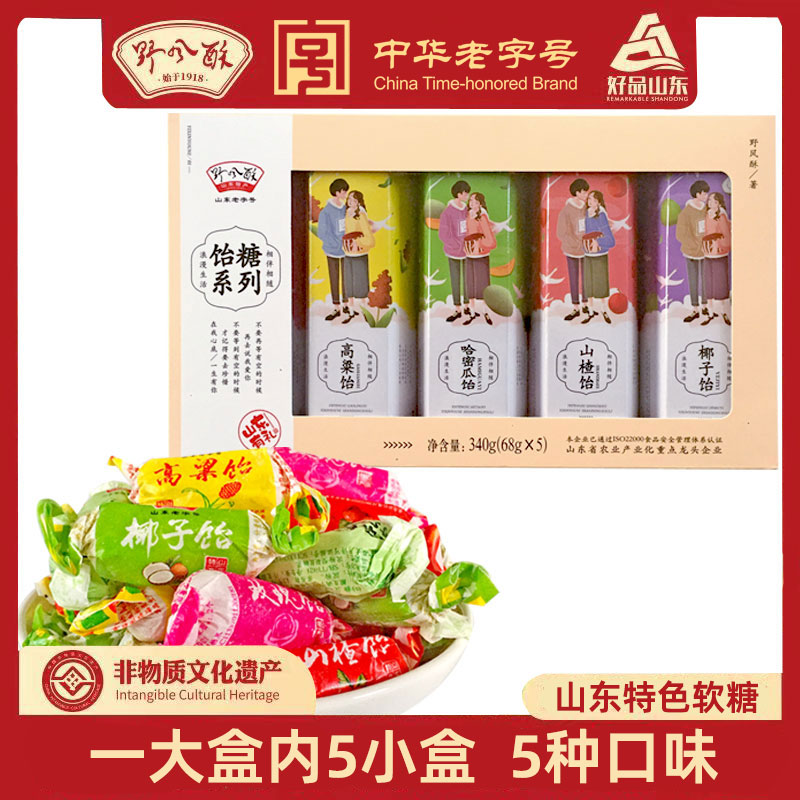野风酥山东特产高粱饴五联盒系列饴糖340g礼盒 传统怡糖软糖糖果