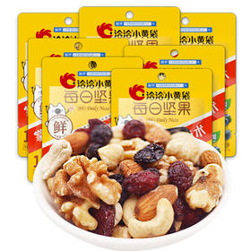 洽洽小黄袋每日坚果15g/袋 750g/盒