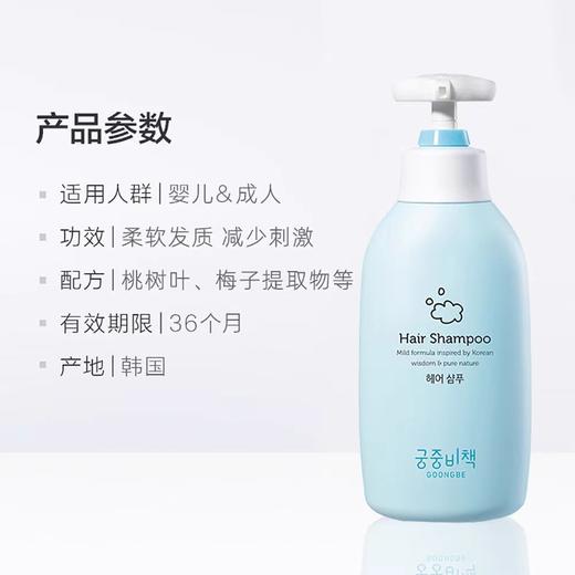 宫中秘策儿童洗发水350ml 商品图6