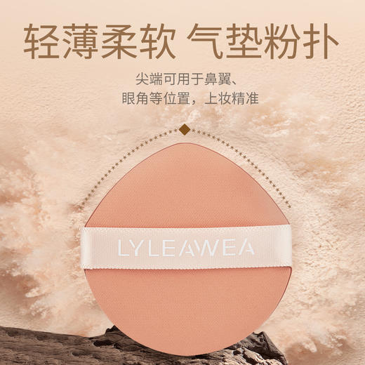 【团购】【买正装送替换装！再送2个试用装！LYLEAWEA/丽莉薇 定格持妆无瑕气垫霜】24G/一个（含替用装）象牙白/自然色  通透水润光感，轻薄贴肤不假面，有效遮瑕~ 商品图5