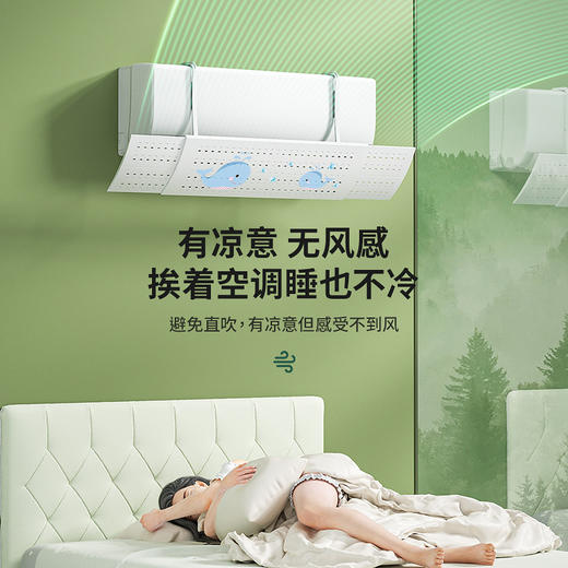 「升级伸缩款！挂机通用」空调挡风板壁挂式通用新款导风板 居家日用婴幼儿坐月子防风直吹遮风板 商品图1