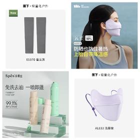 蕉下护眼角防晒口罩+高弹防晒袖套+Spēs免洗蓬松喷雾150ml*2（颜色随机）