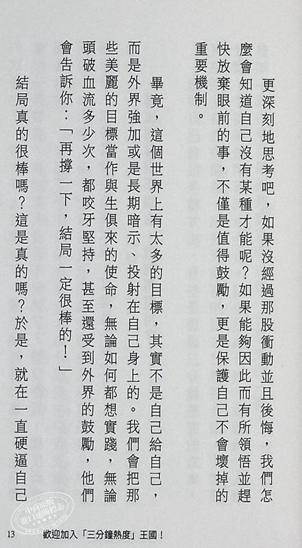 【中商原版】工作排毒 让你咻咻咻的工作编辑术 港台原版 陈夏民 逗点文创结社 商品图6