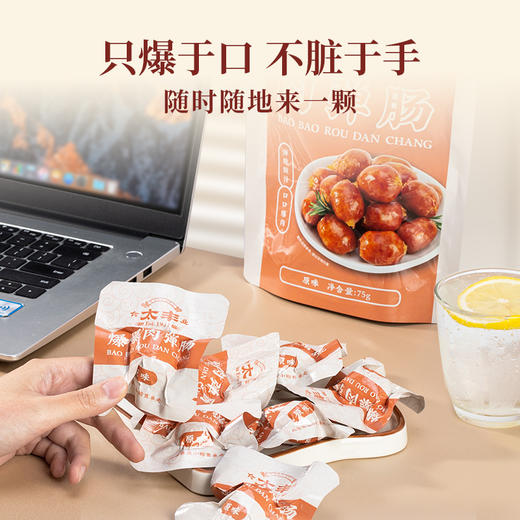 太丰·爆爆肉弹肠（原味）75g 商品图4