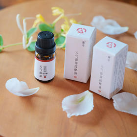 元气面部按摩油 | 10ml*3支/盒