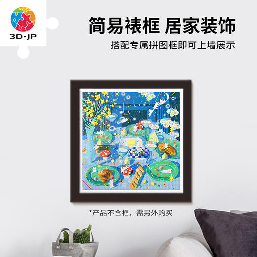 【折扣商品 不退不换】900片 平面塑料拼图 H3392 Fangyu Ma-派对之夜 商品图4