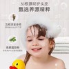 宫中秘策儿童洗发水350ml 商品缩略图2