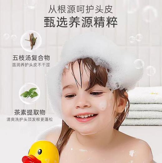 宫中秘策儿童洗发水350ml 商品图2